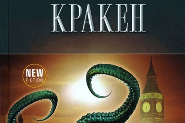 Кракен сайт 1kraken me