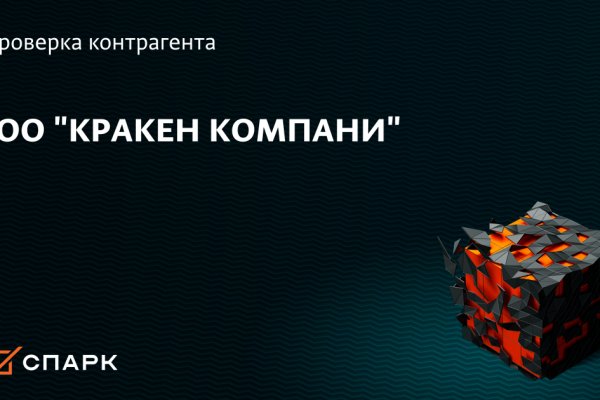 Кракен зеркало ссылка онлайн