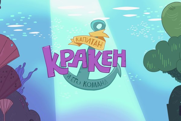 Кракен сайт в тор браузере