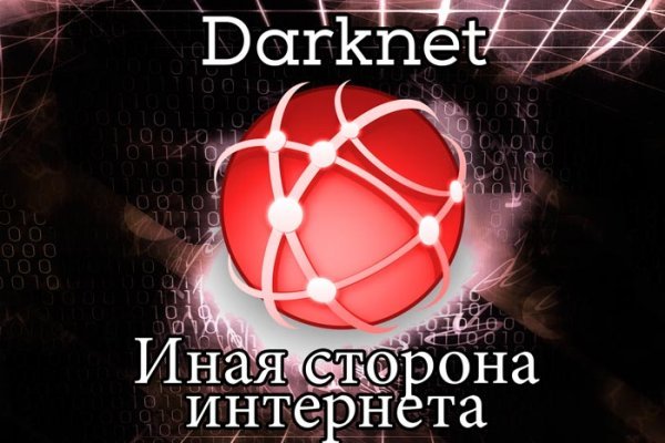Ссылка на кракен через тор