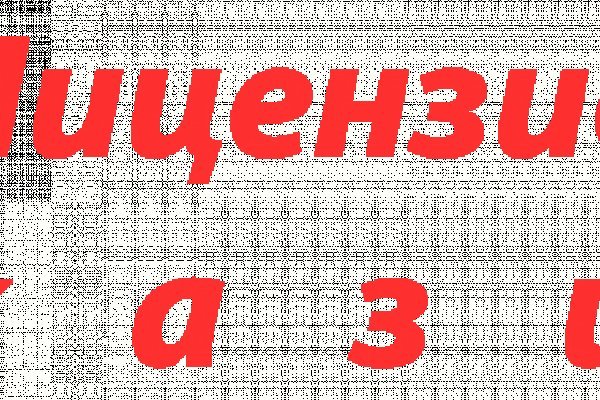 Кракен как попасть