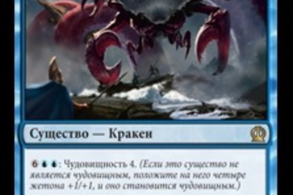 Кракен ат вход